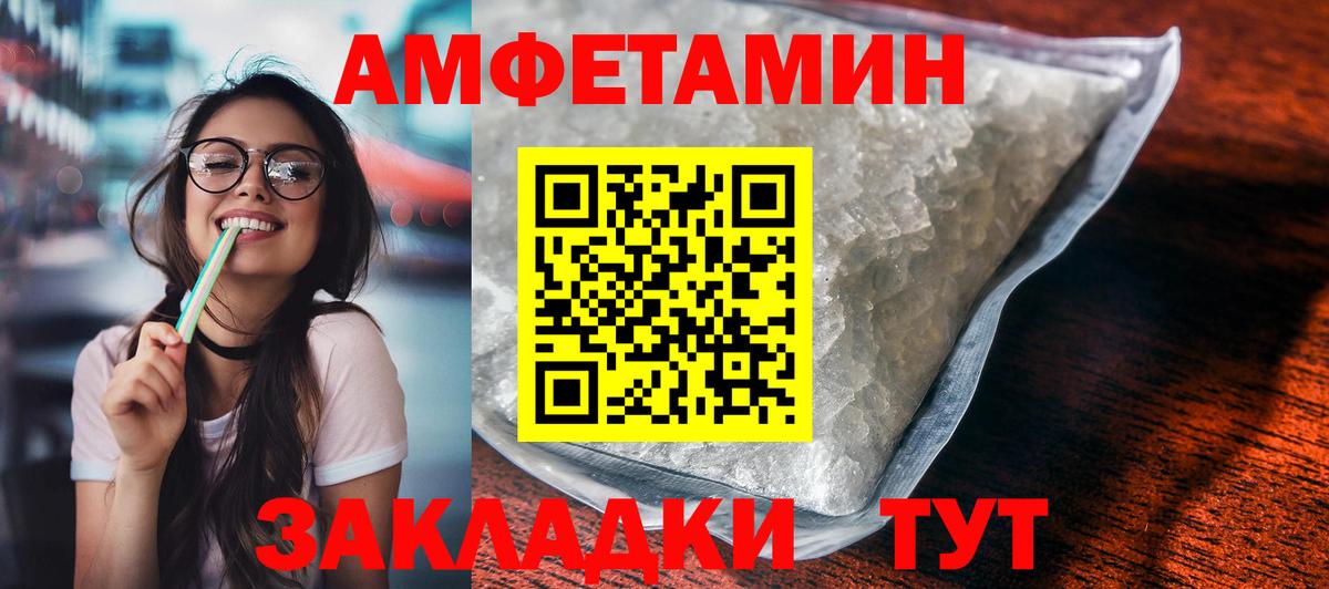АМФЕТАМИН 98%  Вход с VPN  Амфетамин  Брянск  Amphetamine 