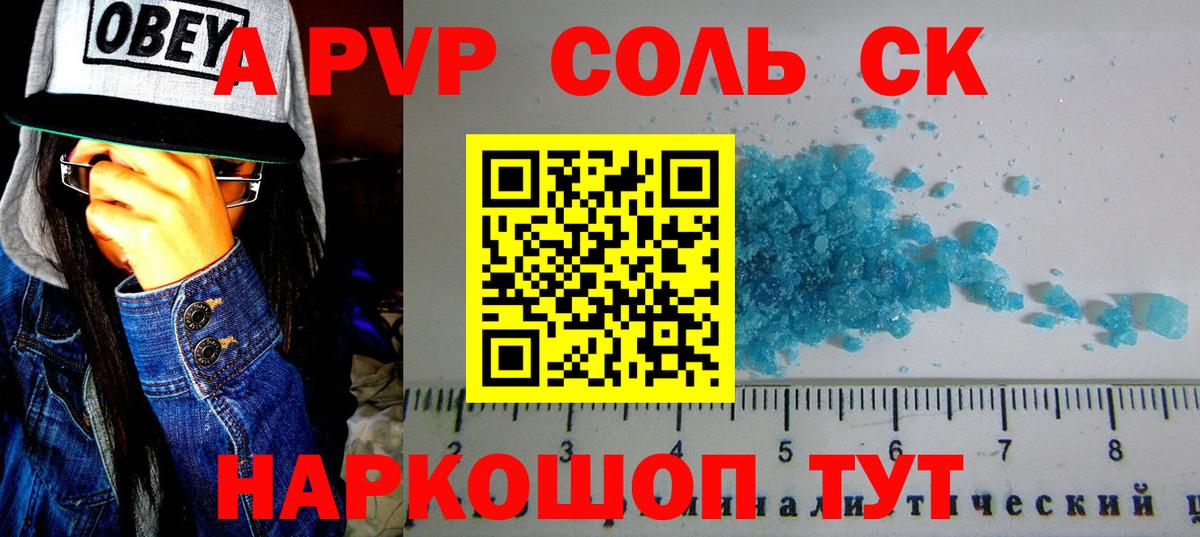 A-PVP Crystall  Alpha PVP  Брянск  Alpha-PVP СК 
