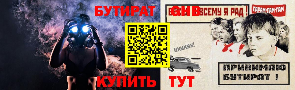 Бутират  Брянск  Бутират BDO 33% 