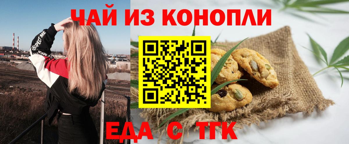 Canna-Cookies конопля  Брянск 