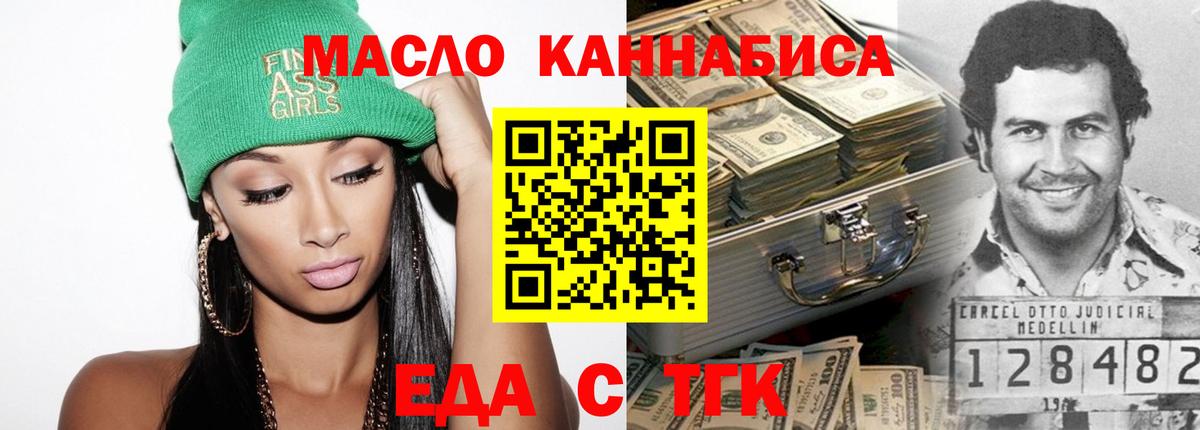 Брянск  Cannafood конопля  Вход с VPN 