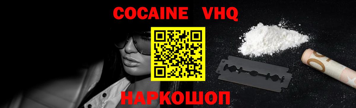 Брянск  Cocaine  Вход с VPN  КОКАИН Колумбийский 