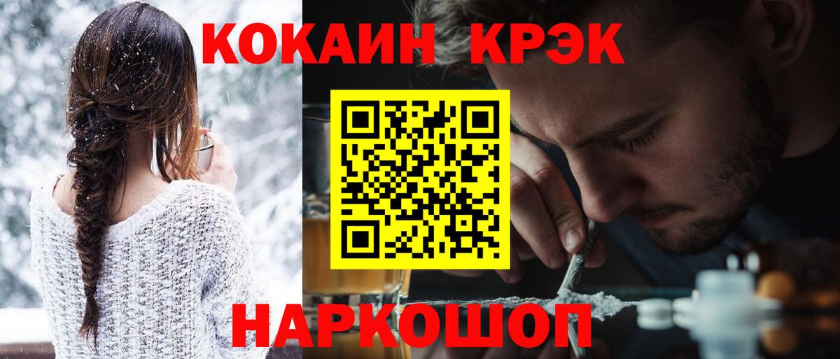 COCAIN VHQ Брянск