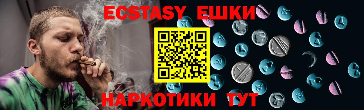 Ecstasy  Экстази круглые  Брянск  Вход с VPN  Экстази круглые 