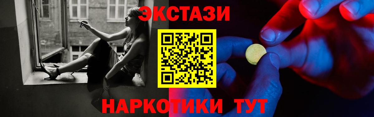Ecstasy TESLA Брянск