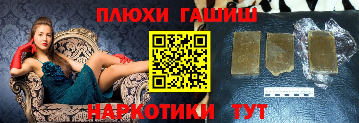 ГАШИШ убойный Брянск