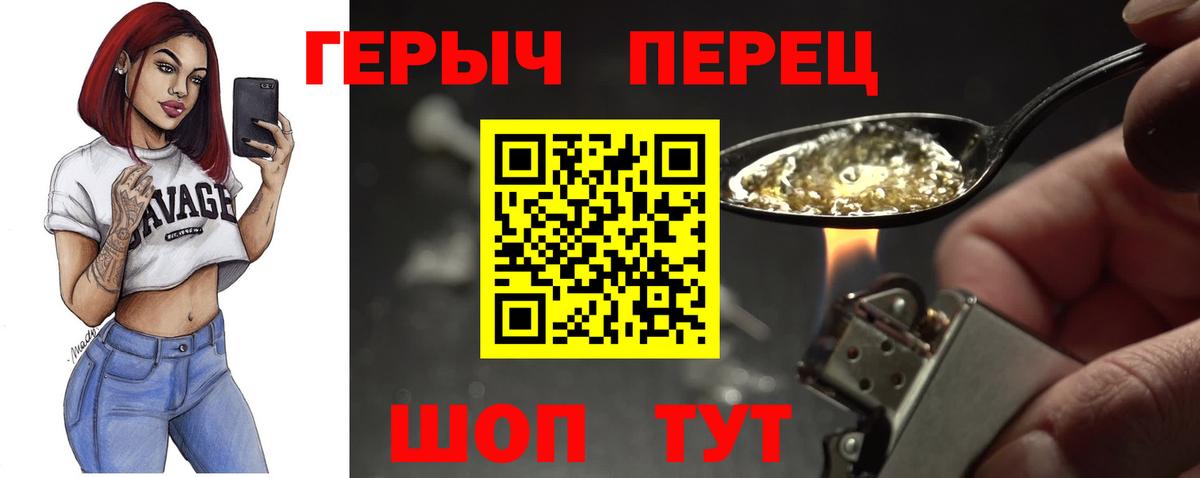 Героин белый  Героин  Брянск 