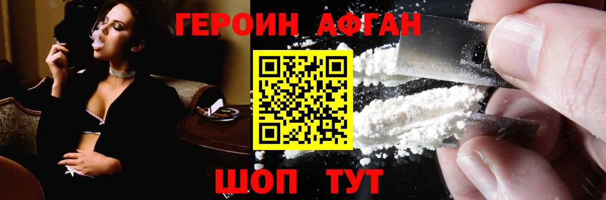 Героин VHQ  Героин  Брянск  Вход с VPN 