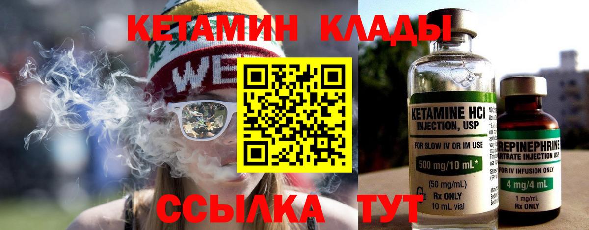 Кетамин ketamine  Кетамин VHQ  Вход с VPN  Брянск 