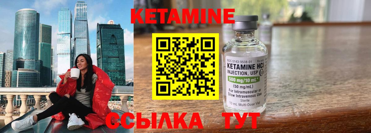 Кетамин ketamine  КЕТАМИН ketamine  kraken зеркало  Брянск 