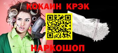 кокаин премиум Апшеронск