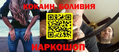 кокаин премиум Апшеронск