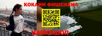 кокаин премиум Апшеронск