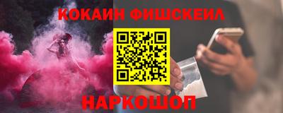 кокаин премиум Апшеронск