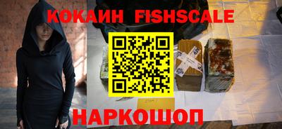 кокаин премиум Апшеронск