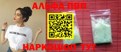 мяу мяу кристалл Апрелевка