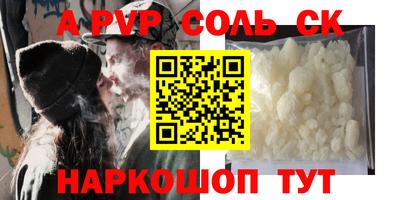 мяу мяу кристалл Апрелевка