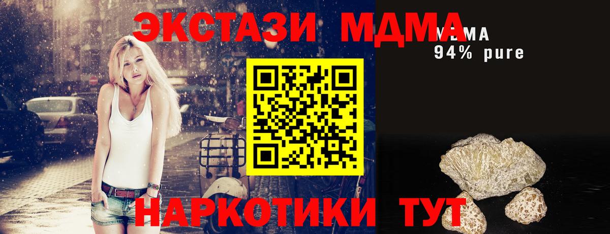 МДМА VHQ  MDMA VHQ  Вход с VPN  Брянск 