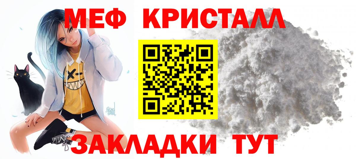 Меф мука Брянск