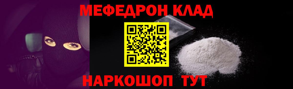 Меф  Вход с VPN  Меф 4 MMC  Брянск  МЕФ 4 MMC 