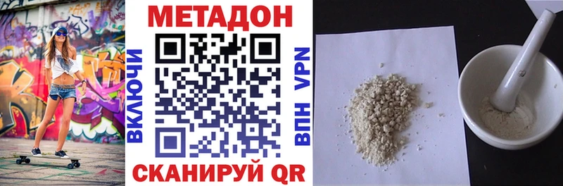 Метадон VHQ  купить  цена  Брянск 