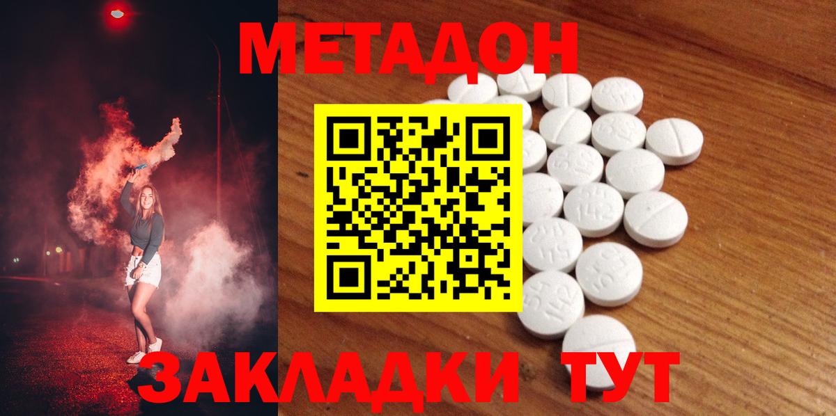 Метадон VHQ Брянск