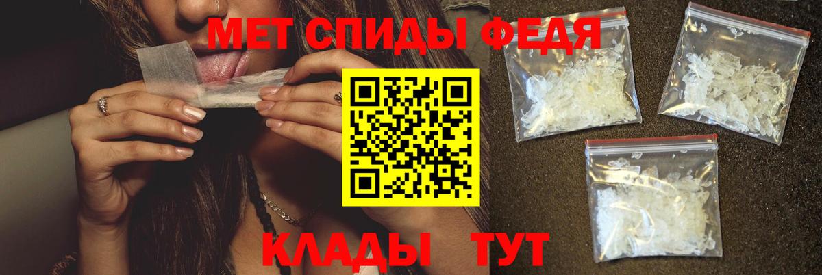 МЕТАМФЕТАМИН мет  МЕТАМФЕТАМИН мет  Вход с VPN  Первитин  Брянск 