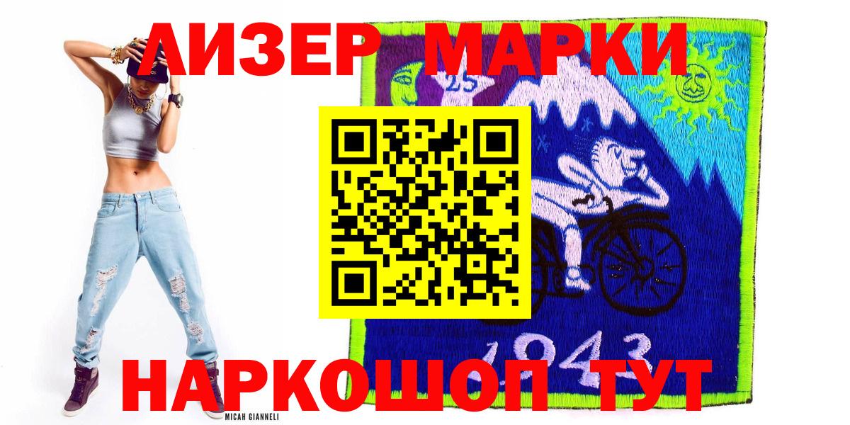 Наркотические марки 1,8мг  Наркотические марки 1,8мг  купить  сайты  Марки NBOMe  Брянск  Вход с VPN 