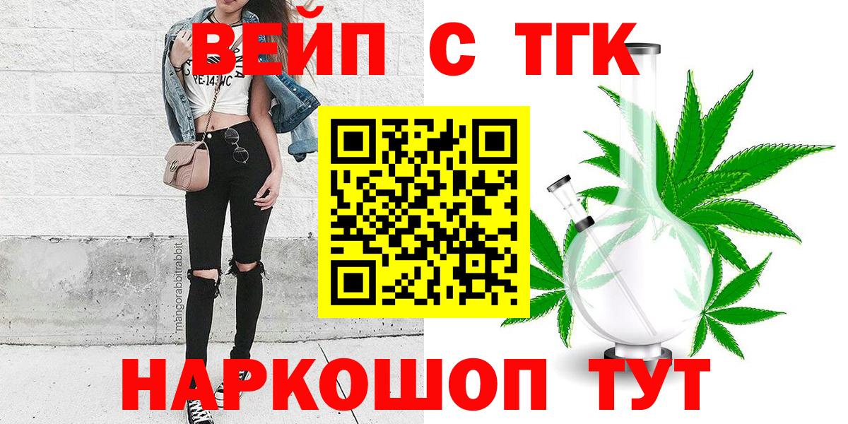 как найти наркотики  ТГК жижа  Вход с VPN  Брянск 