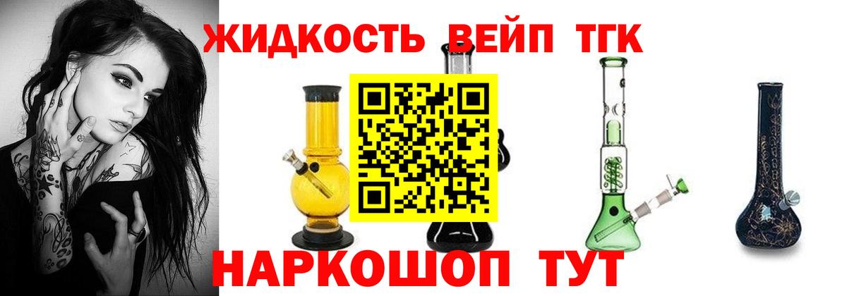 Дистиллят ТГК THC oil Брянск
